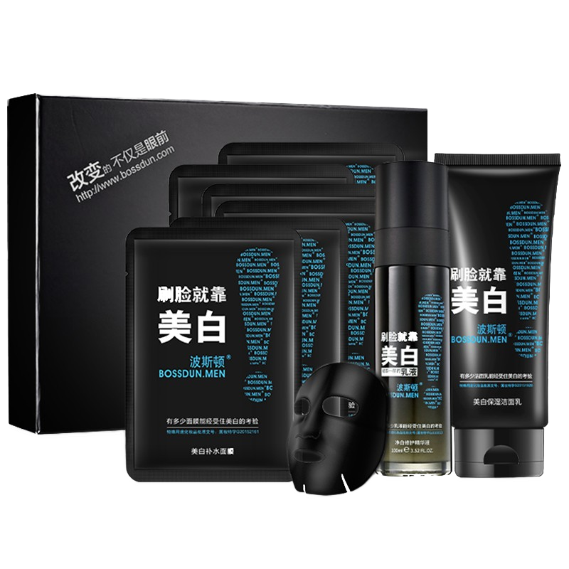 波斯顿 补水控油护肤套装