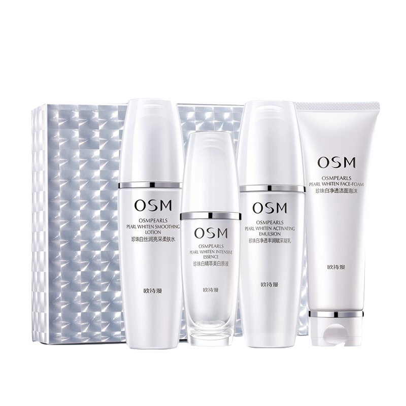 欧诗漫 护肤化妆品套装