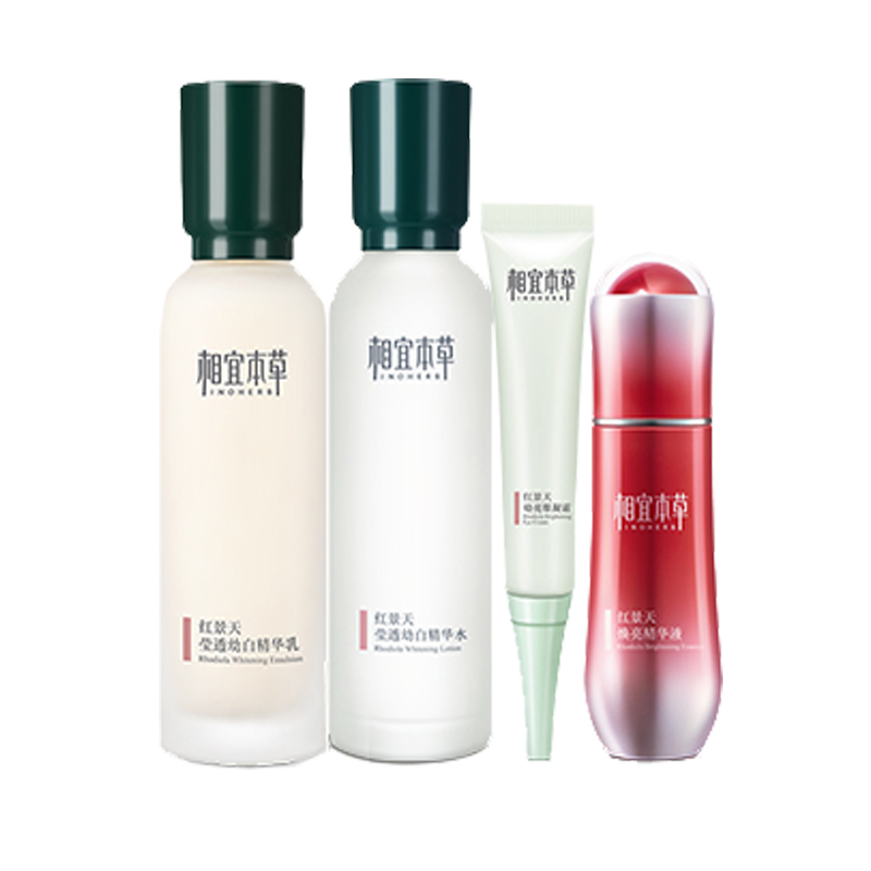 相宜本草红景天莹亮美肌套装