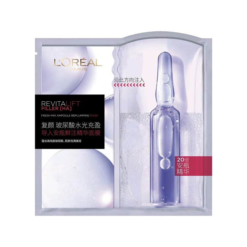 欧莱雅 玻尿酸水面膜