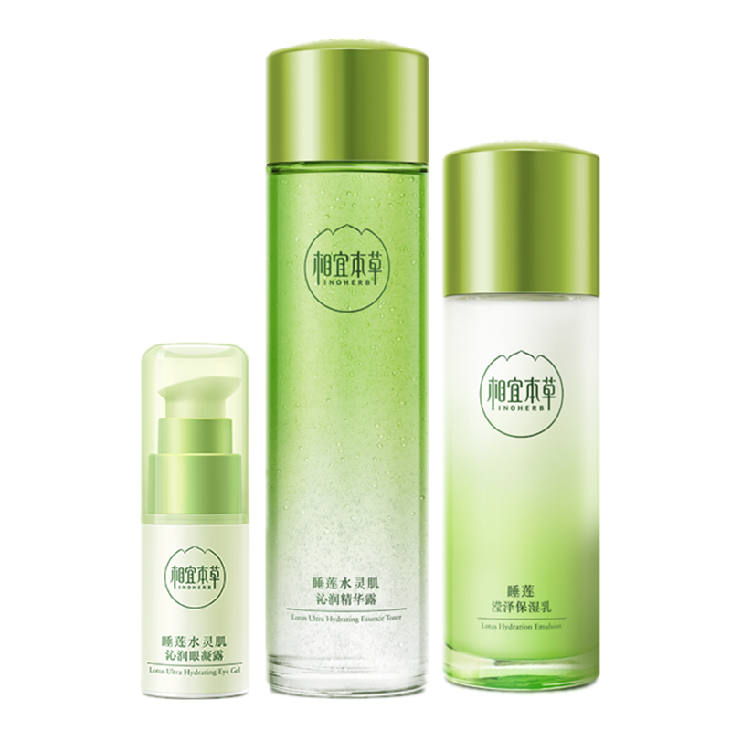 相宜本草 保湿补水护肤套装