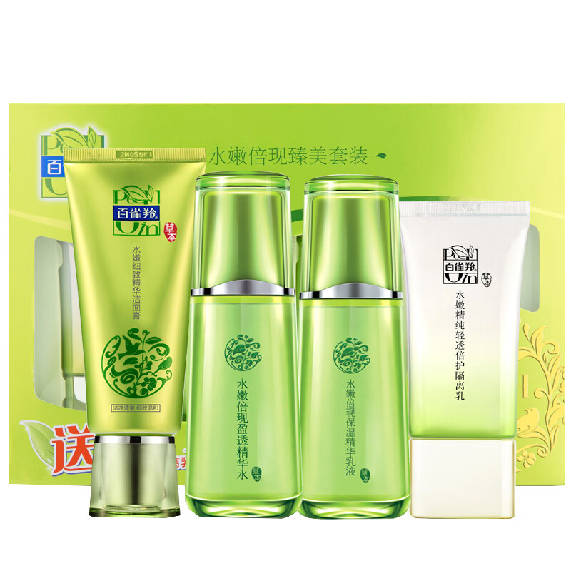 百雀羚 补水保湿护肤套装