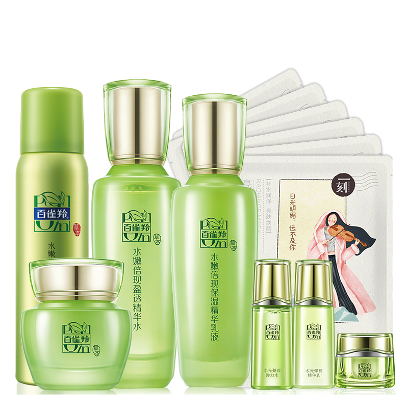 百雀羚 水润保湿 护肤套装