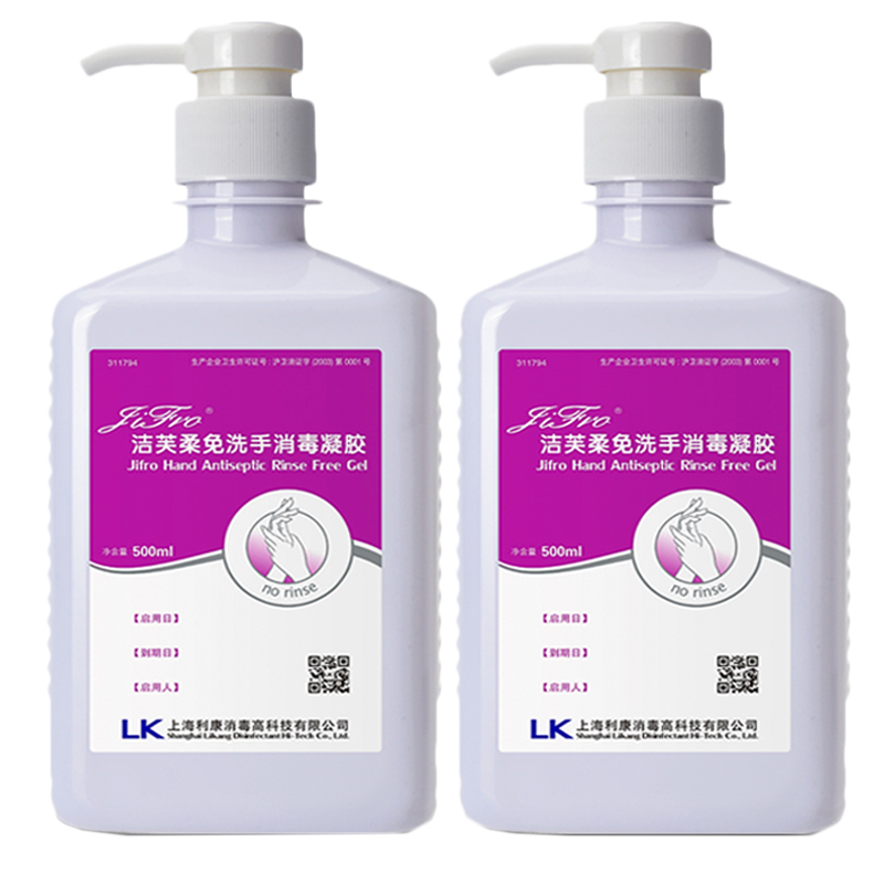 洁芙柔 免洗手消毒凝胶洗手液