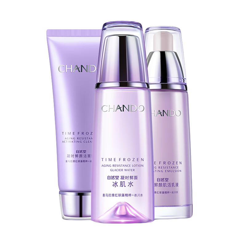 自然堂 凝时鲜颜洁水乳套装