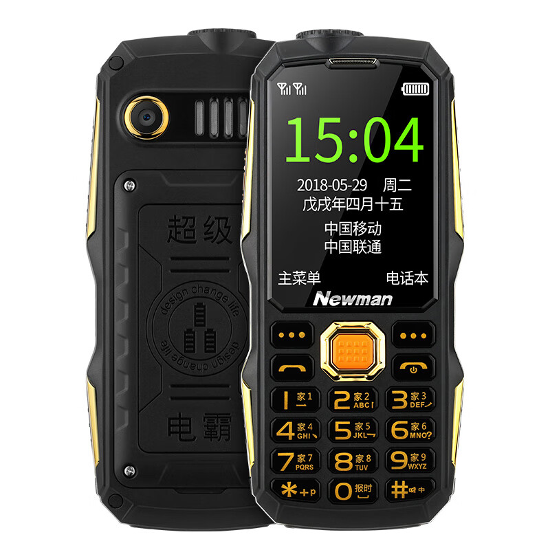 纽曼 大屏优化字体防尘 老人机