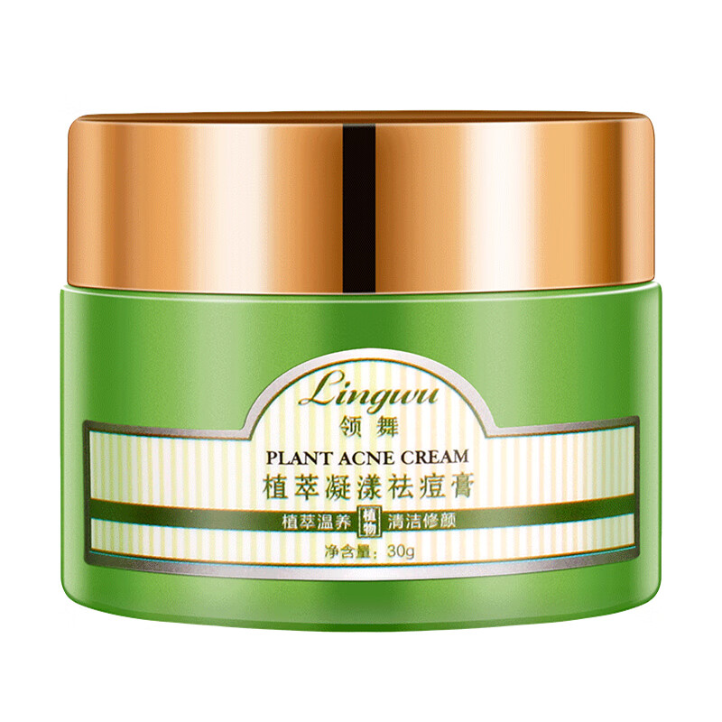 领舞 修护痘疤面霜