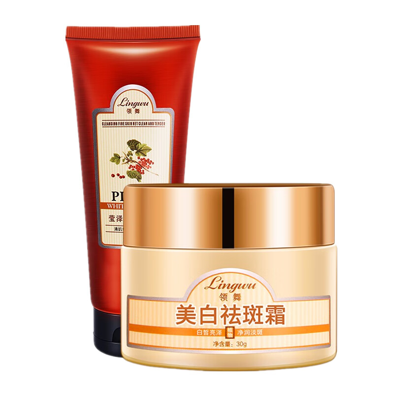 领舞 去斑霜两件套