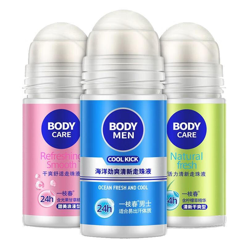 一枝春 男士止汗露止汗