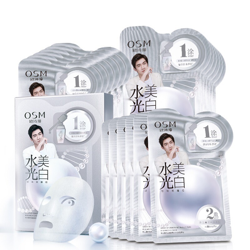 欧诗漫 珍珠奢宠水光面膜