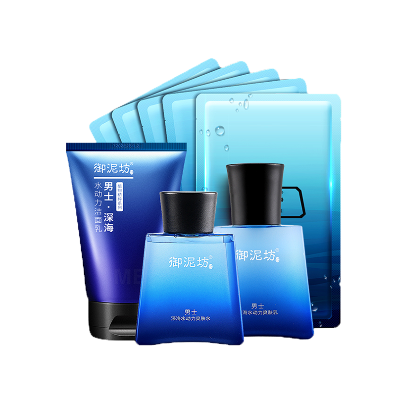 御泥坊 深海水动力护肤套装