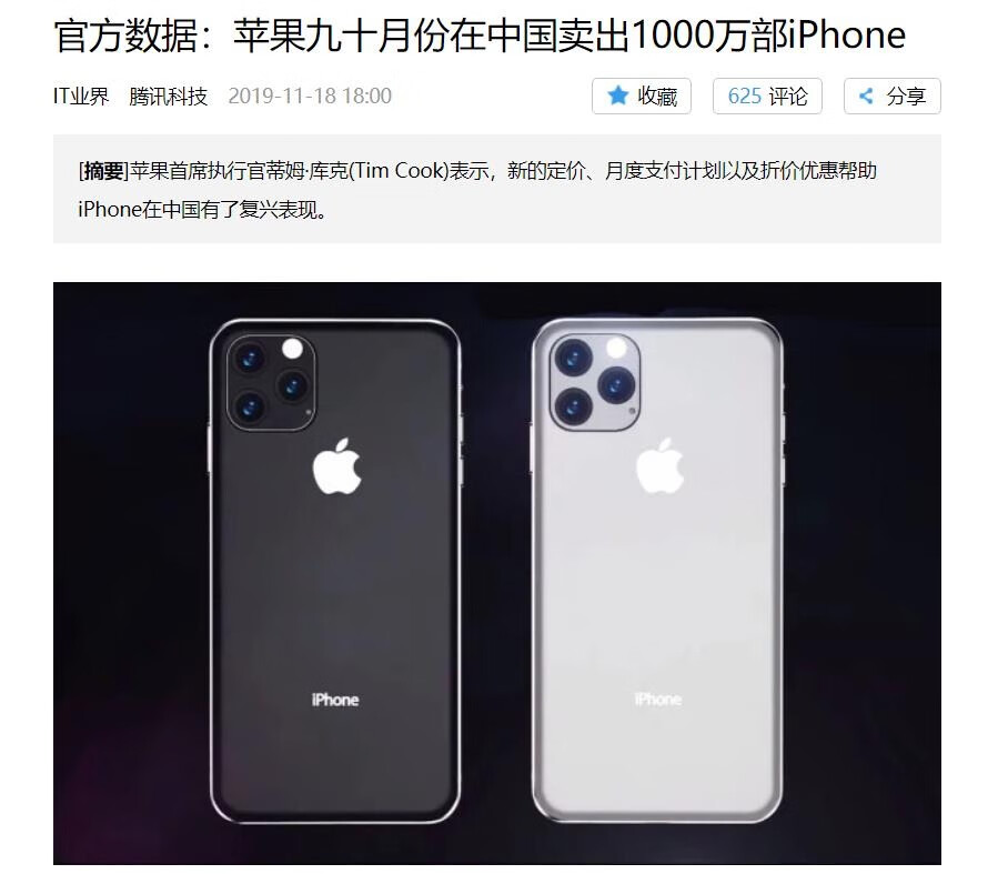 苹果、华为“斗争”再升级，最新成绩单耀眼，这次输得太惨！