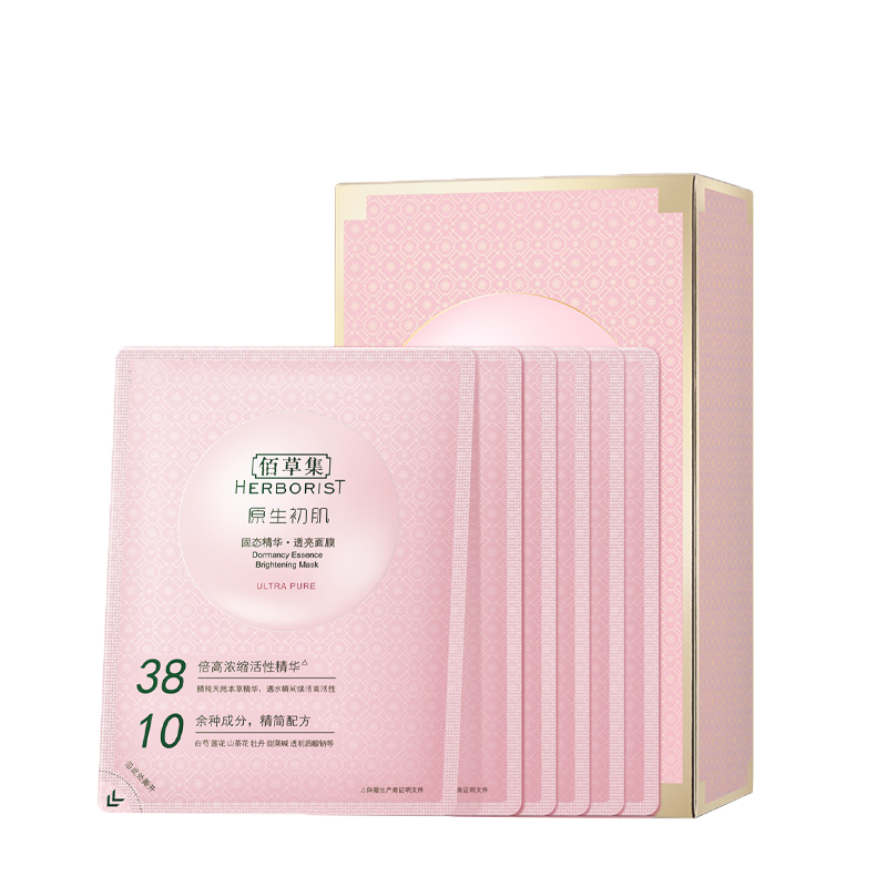 佰草集 润透提亮 面膜