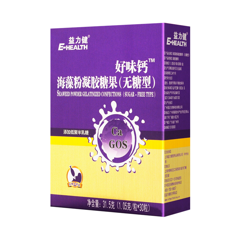 益力健凝胶糖果