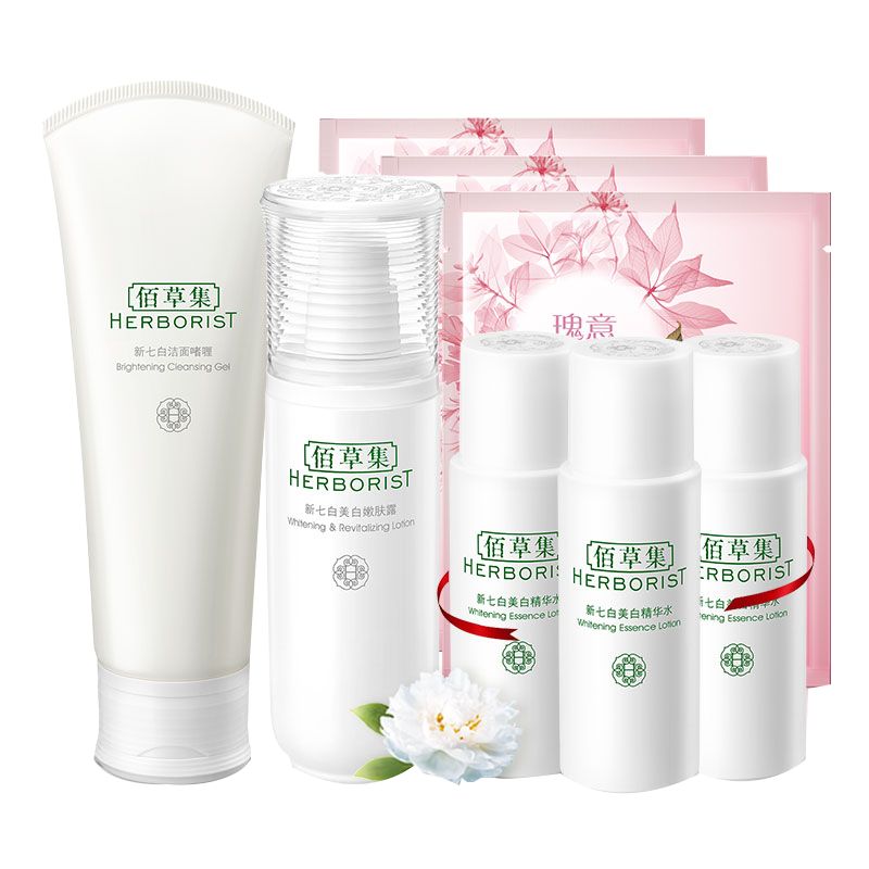 佰草集 新七白美白焕亮臻享套装