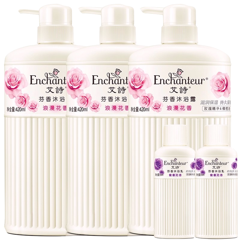 艾诗 滋润保湿焕白嫩肤沐浴乳