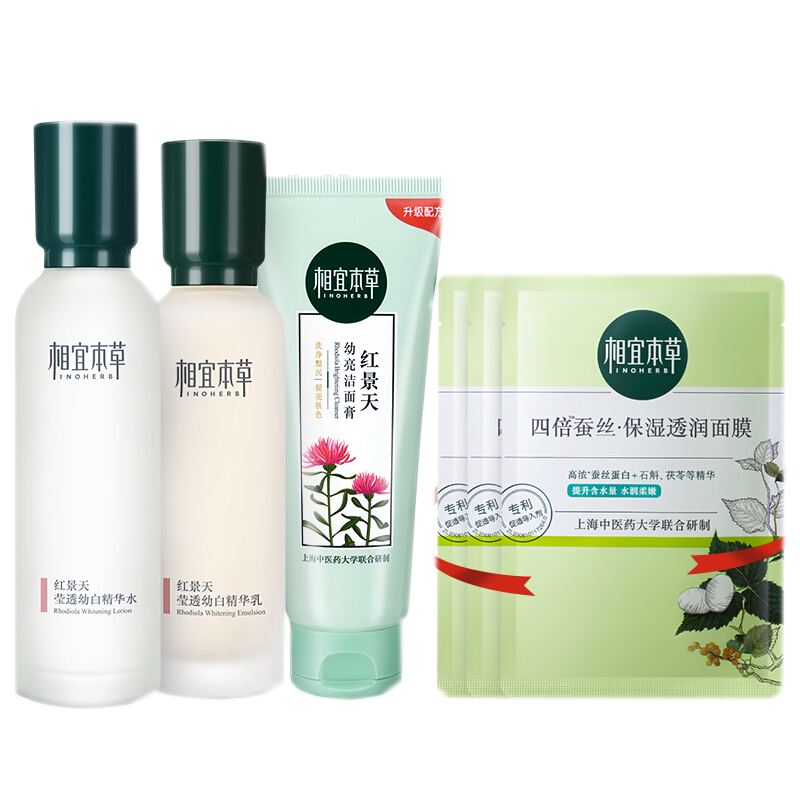 相宜本草 焕亮补水护肤套装
