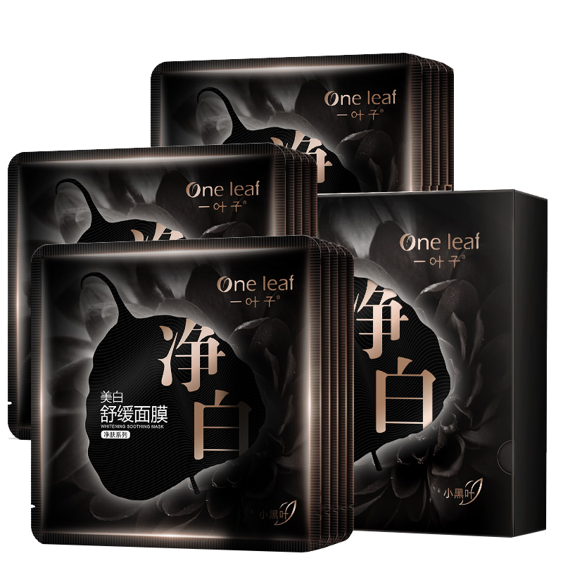 一叶子 美白舒缓面膜