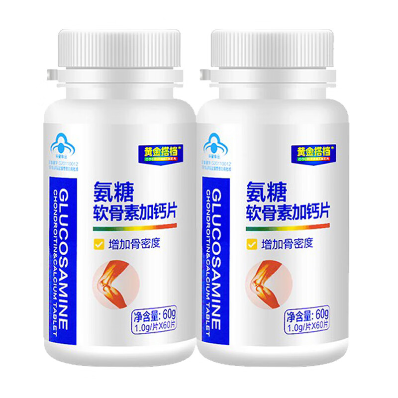 黄金搭档 氨糖 软骨素加钙片