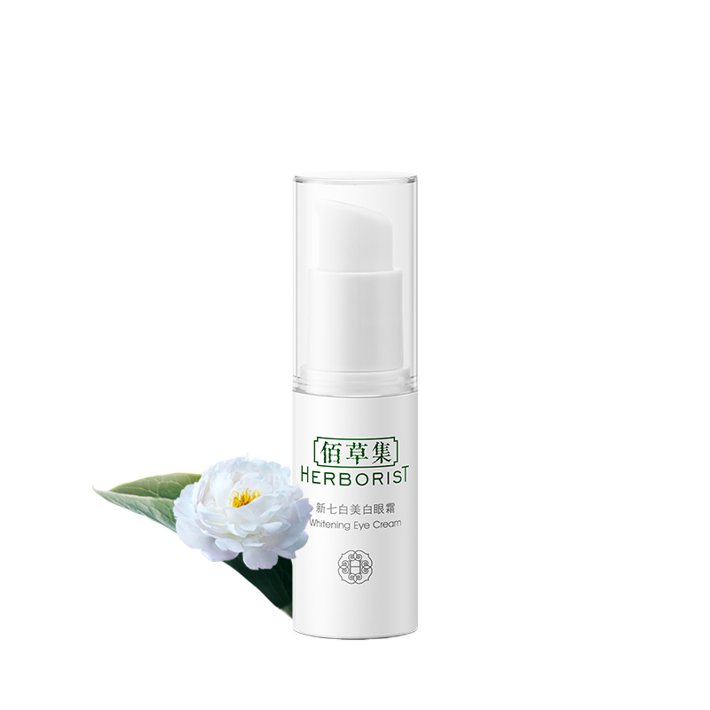 佰草集新七白美白眼霜