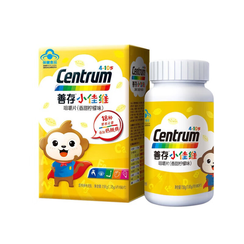 善存 儿童维生素咀嚼片