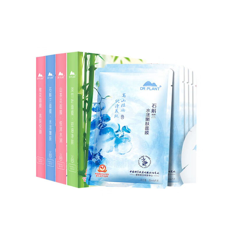 植物医生 花样值萃亮肤面膜