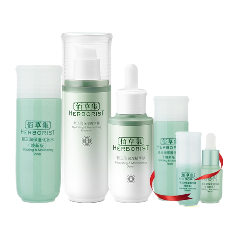 佰草集 新玉润保湿滋养多效礼盒