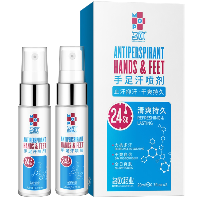 名欧 手足汗干爽止汗露