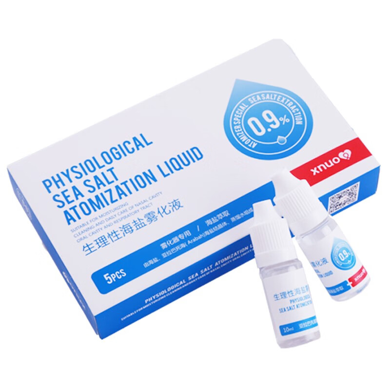 心诺 止咳面罩 雾化药液