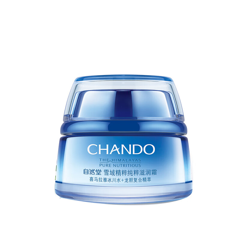自然堂 雪域精粹滋润霜