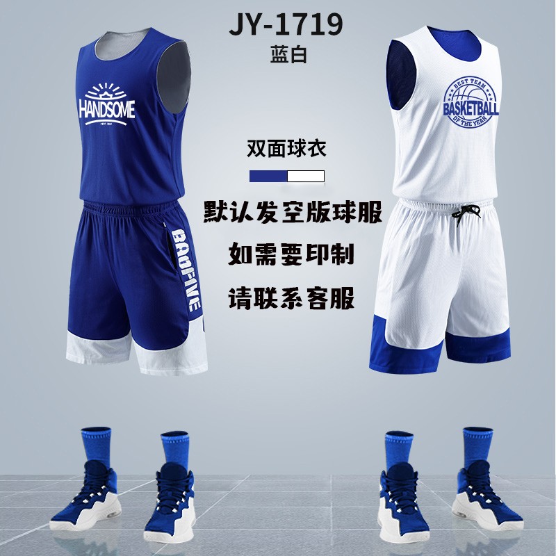 Renkson double-sided basketball suit men's customized college students' team game training suit shirt printed on both sides of the basketball suit