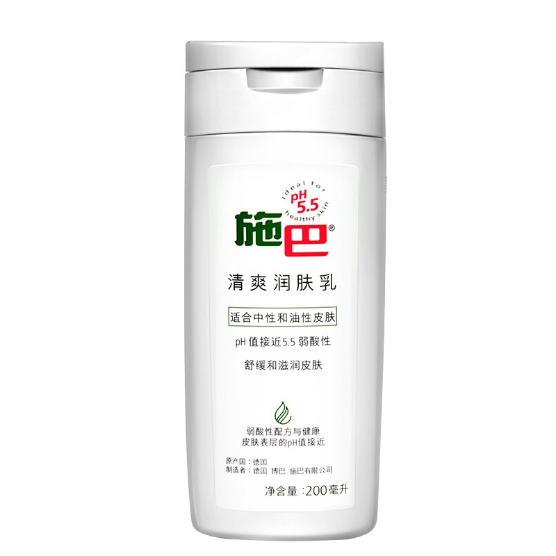 施巴孕妇可用清爽润肤乳