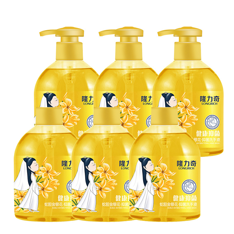 隆力奇 抑菌清洁洗手液