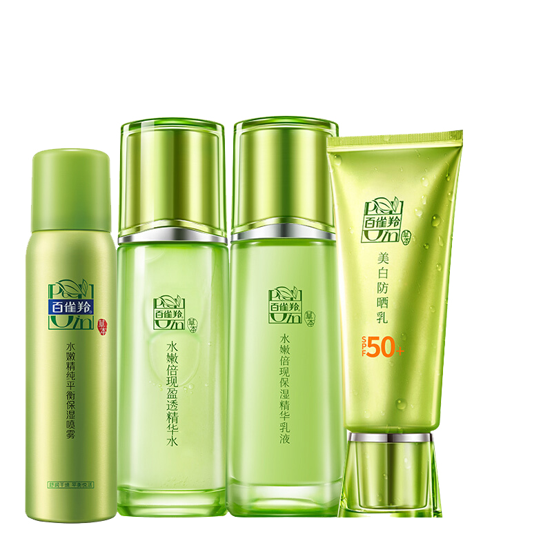 百雀羚 水嫩倍现护肤套装
