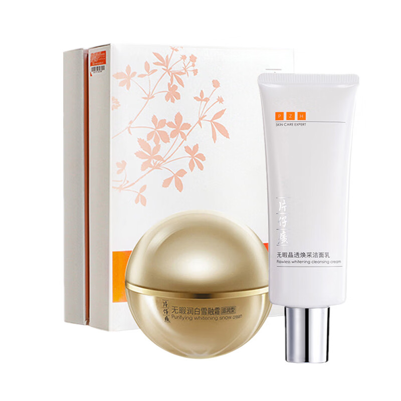 片仔癀 净白焕采美肌套装