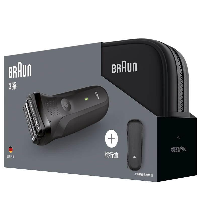 博朗 男士电动剃须刀