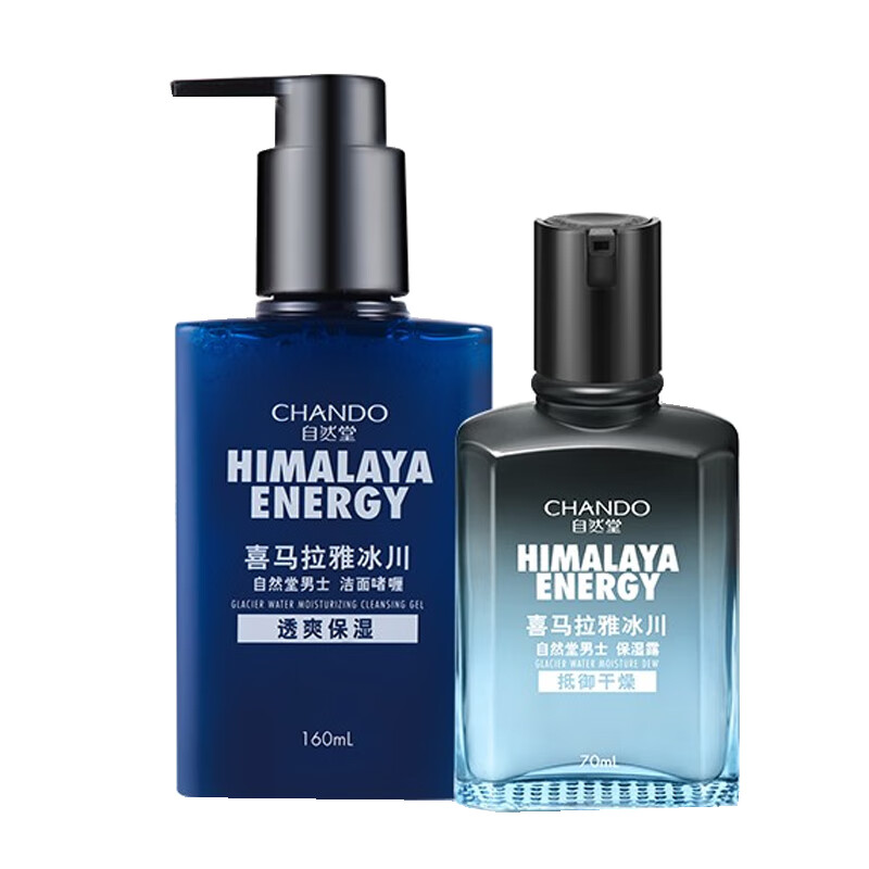 自然堂 滋润保湿护肤套装