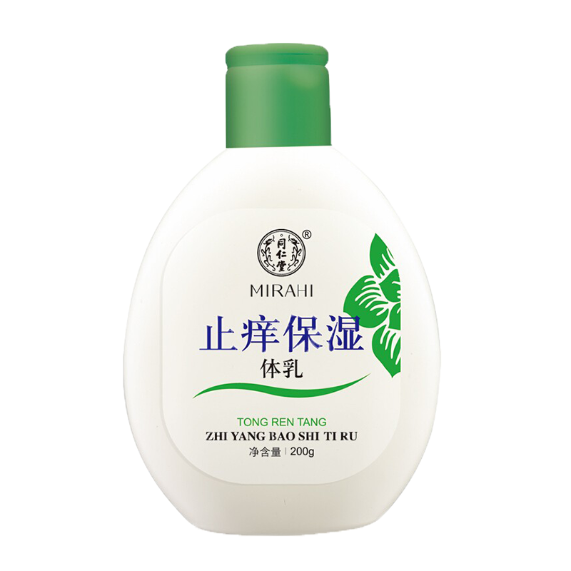 同仁堂 止痒保湿滋润身体乳