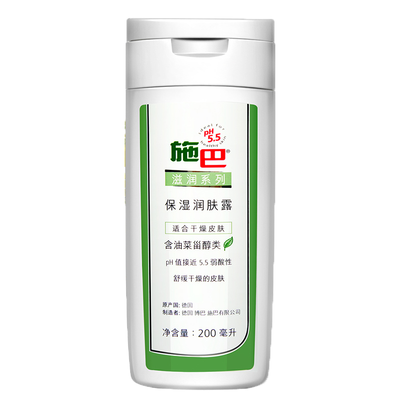 施巴 滋润系列 保湿润肤露