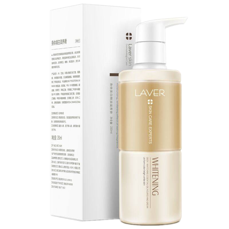 莱薇尔 美白身体乳