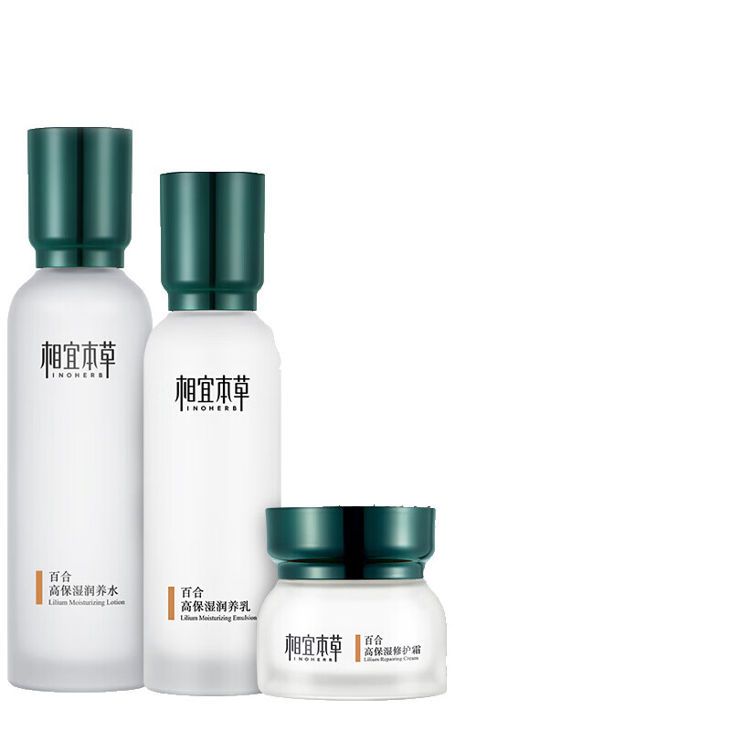 相宜本草百合透亮护肤套装