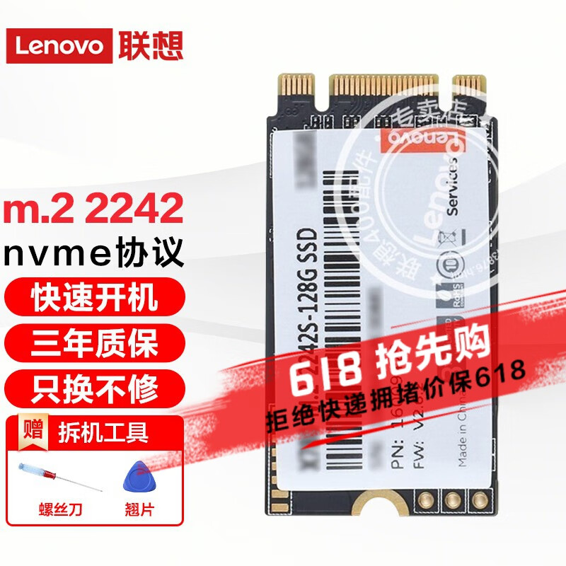  lenovo ssd m 2 2242 nvme pcie 1t