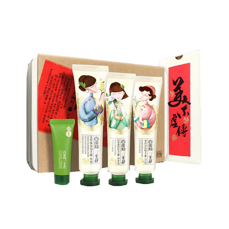 三生花 礼盒套装护手霜