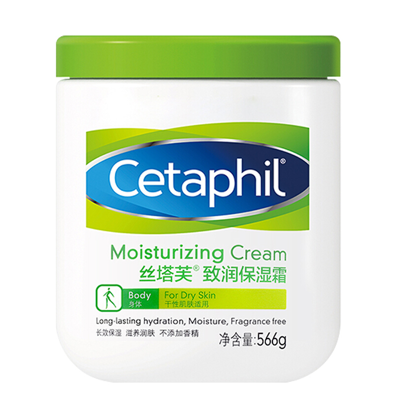 丝塔芙 致润大白罐保湿霜