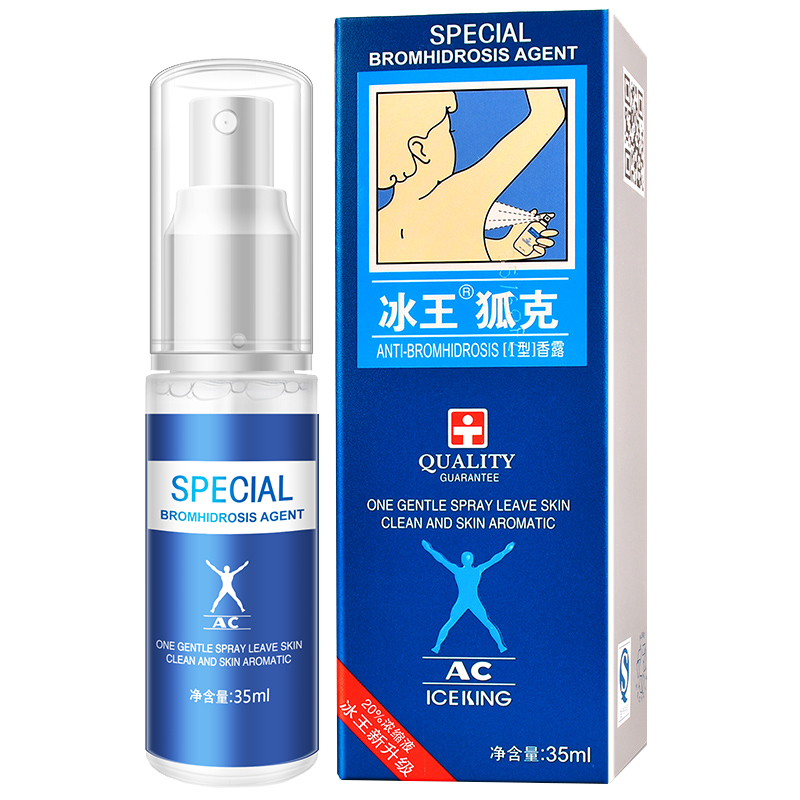 冰王 腋下净味非根除止汗露