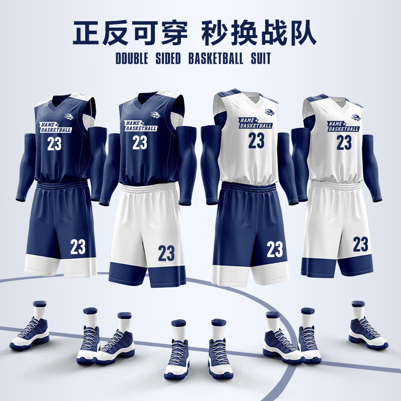 Li Ning's national basketball uniform · national basketball team uniform with custom printed shoulder suit · men's basketball training suit