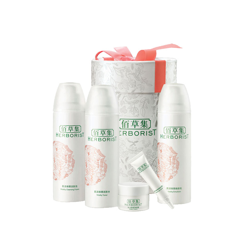 佰草集 肌活新颜焕肤护肤套装