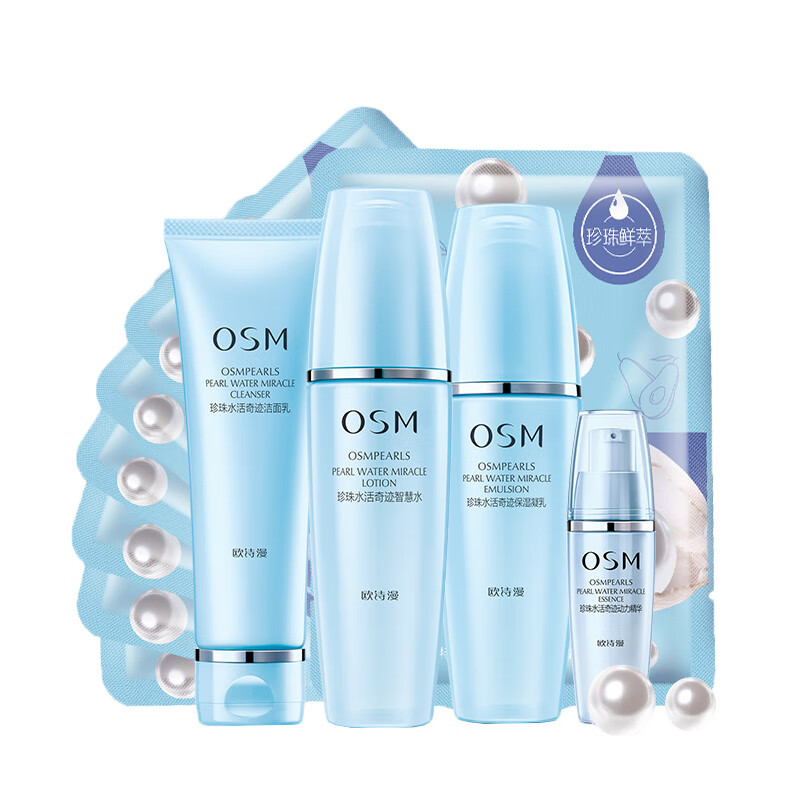 欧诗漫 恒润保湿护肤套装