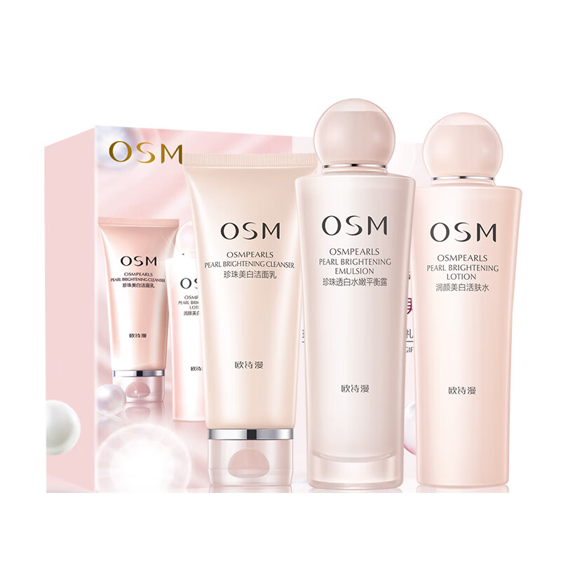 欧诗漫 补水保湿 水乳套装