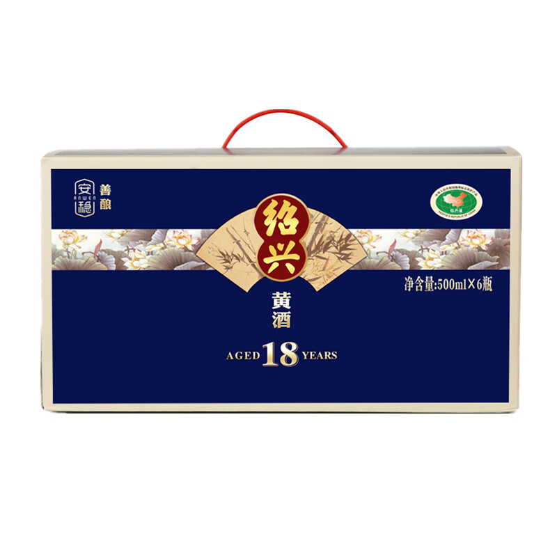 安稳绍兴黄酒十八年花雕酒